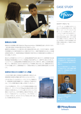 CASE STUDY - MapInfo Japan