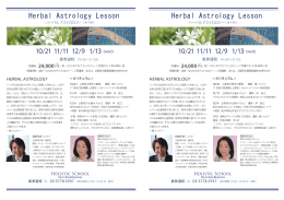 He Herbal Astrology Lesson