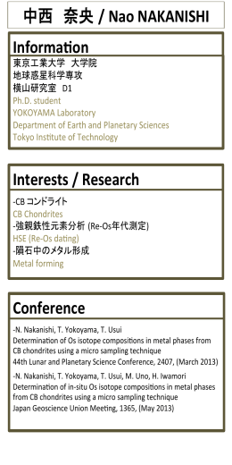 Informa on Interests / Research 中西 奈央 / Nao NAKANISHI