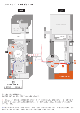 印刷用（PDF） - 東京オペラシティ