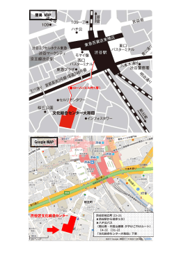 簡易 MAP Google MAP 渋谷区文化総合センター
