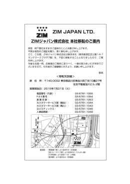 ZIM JAPAN LTD.