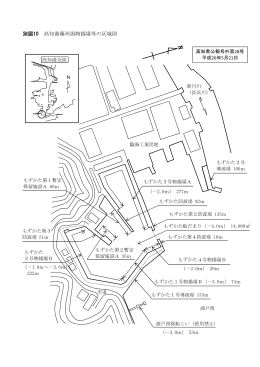 高知港藻州潟物揚場等の区域図[PDF：142KB]