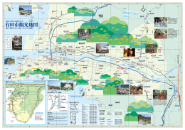 観光地図のダウンロード（PDF:795kbytes）