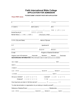 FIBC Application Form for Jap