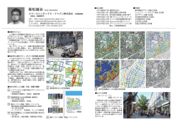高松誠治 - 都市環境デザイン会議