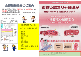日本人の死因の3割は「脳梗塞」や「心筋梗塞」など 動脈硬化が原因の