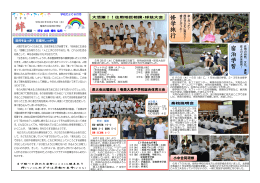 学校便り 平成26年6月（PDF：648KB）