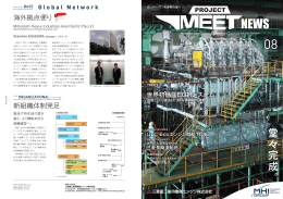 堂 々 完 成 。 - Mitsubishi Heavy Industries Marine Machinery