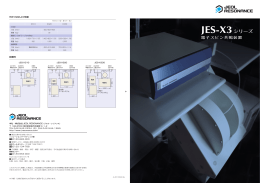 JES-X3シリーズ - JEOL RESONANCE