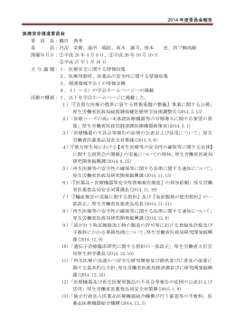 将来計画委員会 委 員 長：亀井 譲 委 員：朝戸裕貴、井砂 司、上田晃一