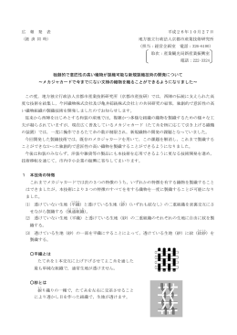 広報資料 - 地方独立行政法人 京都市産業技術研究所