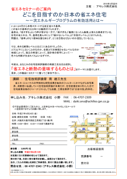 2015年4月24日 大阪会場申込書PDFはこちら