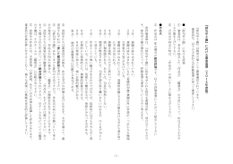『 俳句甲子園 』にお け る審査基準（ 201 4 年 度 版）