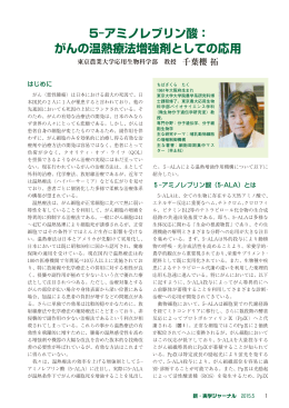 1ページ - 東京農業大学