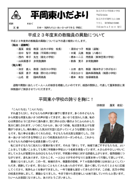 4月 - 兵庫県教育委員会