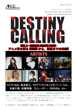NEW＞ DESTINY CALLING Vol.1