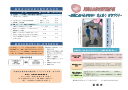 延岡市自殺対策行動計画概要版 (PDFファイル)