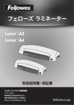 Lunar A3-R/A4-R