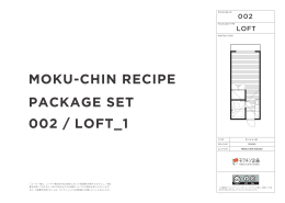 MOKU-CHIN RECIPE PACKAGE SET 002 / LOFT_1