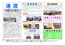 「清流」 2月 - 大分県教育委員会 学校ホームページ