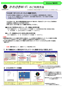 【windows7端末用】(PDF形式, 527.48KB)