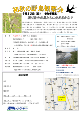 pdf形式 - 淀川管内河川レンジャー