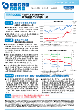 中国株式市場の最近の動向