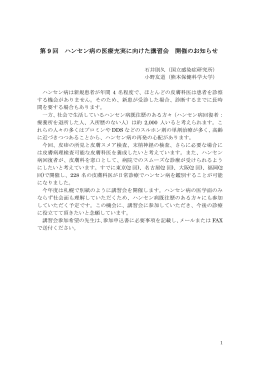 2014講習会(札幌)の案内（PDF／261.9KB）