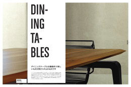 Dining Table - ligne roset リーン・ロゼ