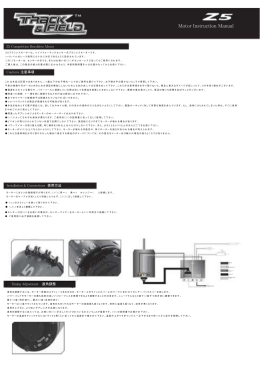 日本語説明書ダウンロード（PDF - HONEST-オネスト