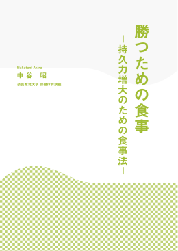 PDFで見る - 奈良教育大学