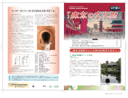 全文1～8頁 - 東京都生涯学習情報 トップページ