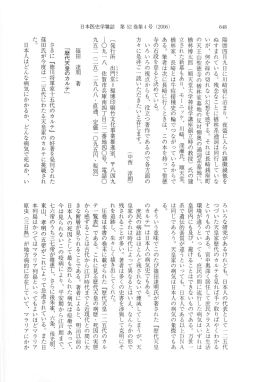 648-649 - 日本医史学会