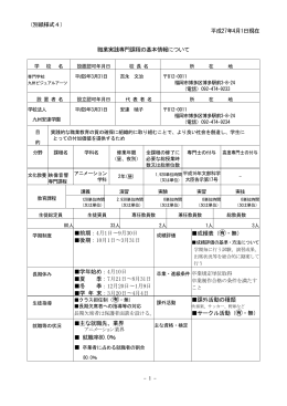 アニメーション学科（PDF）