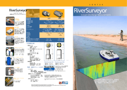 River-Surveyor - リバーサーベイヤ