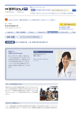 PDF版はこちら - 東京有明医療大学