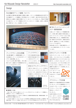 Kei Miyazaki Design Newsletter Design