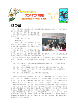 5号 - 横須賀市教育情報センター