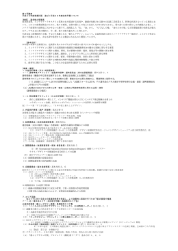 平成26年度事業計画案 - 日本インテリアデザイナー協会