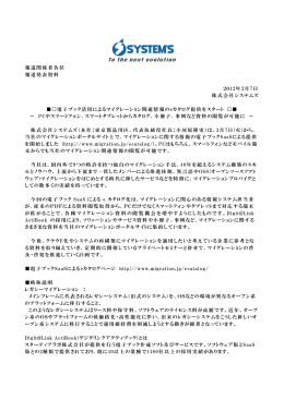 PDF/120KB - マイグレーション プロバイダ システムズ｜レガシー