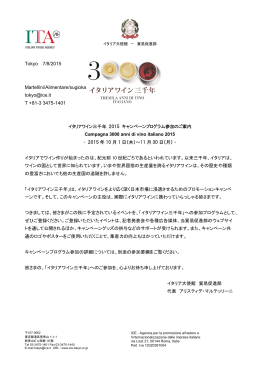 Tokyo 7/8/2015 Martellini/Alimentare/sugioka
