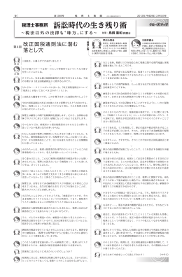 PDFダウンロード - 鳥飼総合法律事務所