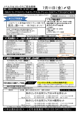 7月11日（金）〆切 - 幻冬舎コミックス GENTOSHA COMICS