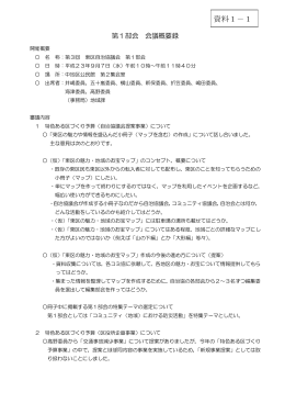 部会報告(PDF:203KB)