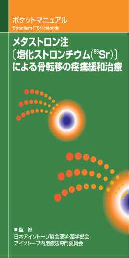 PDF（2.19MB） - 日本メジフィジックス
