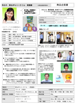 法人様向け資料はこちら - 日本アイティ技能普及協会