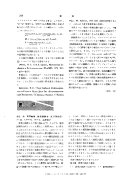 【書評】数理計画法 - 日本オペレーションズ・リサーチ学会