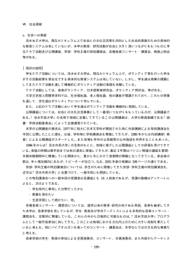 8.社会貢献 (PDF:27.4KB)