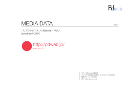 MEDIA DATAのダウンロード